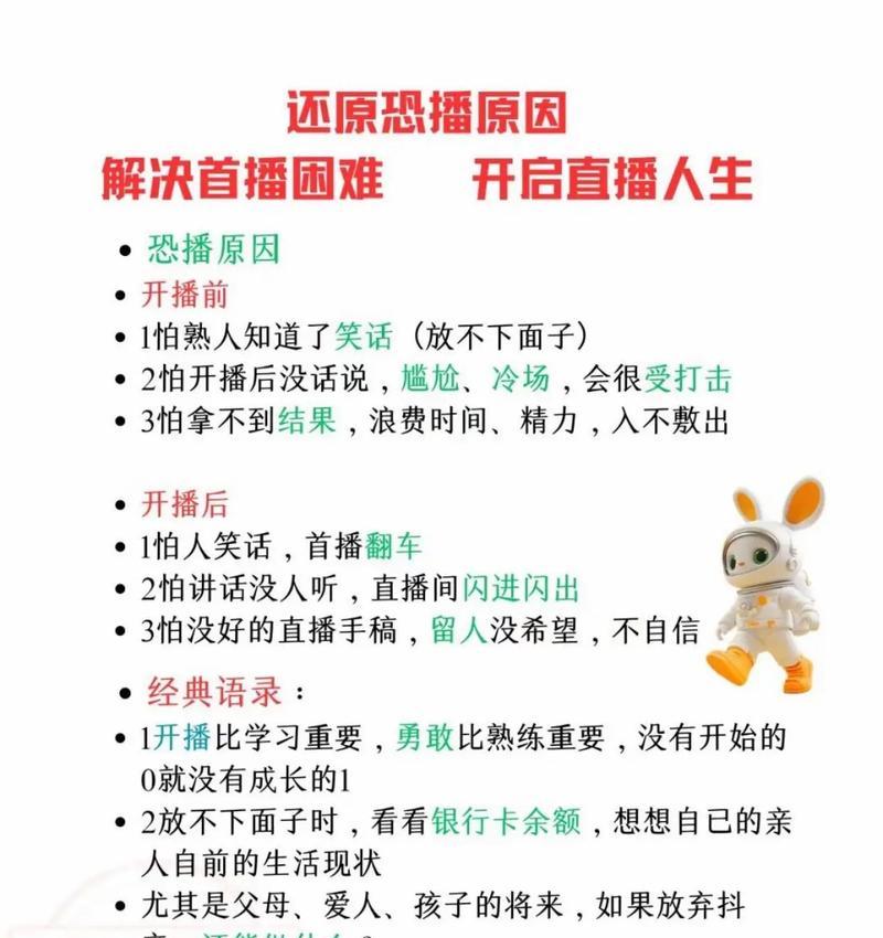如何提升直播间的人气(15个实用技巧让你的直播间火起来) 如何提升直播间的人气(15个实用技巧让你的直播间火起来)