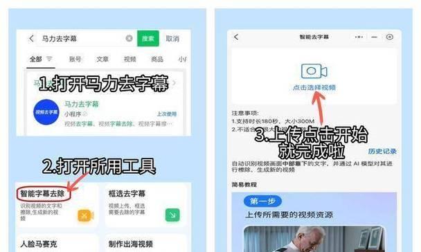 免费字幕去除软件推荐(免费、好用的字幕去除软件推荐) 免费字幕去除软件推荐(免费、好用的字幕去除软件推荐)