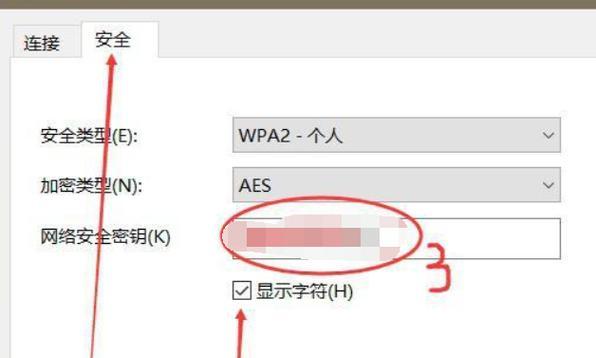 使用台式电脑查看wifi密码的技巧(简单易学的wifi密码获取方法) 使用台式电脑查看wifi密码的技巧(简单易学的wifi密码获取方法)