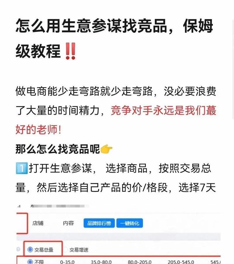 如何以抖音推广找到竞品账号（一步步教你如何提高抖音推广效果）