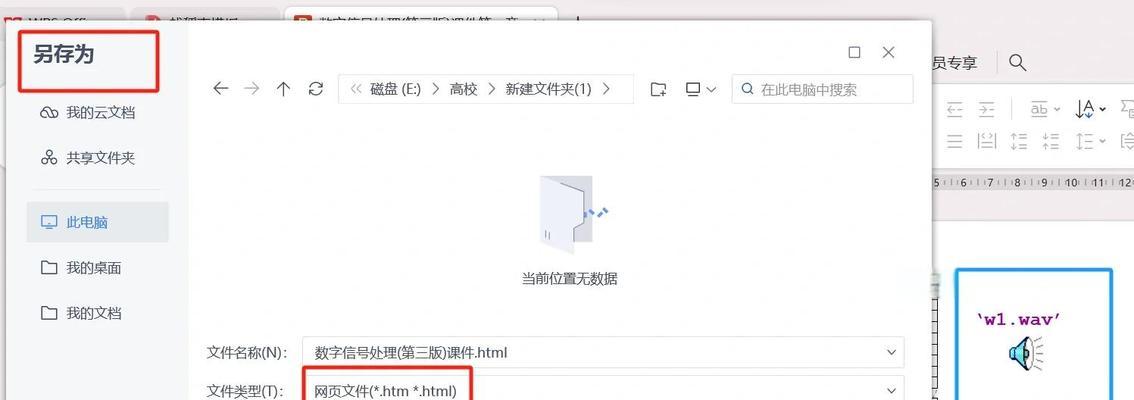 教你轻松实现PPT录屏（PPT录屏方法）