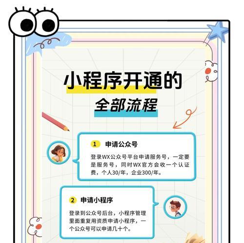 微信小程序审核需要多久（了解微信小程序审核的时间和流程）