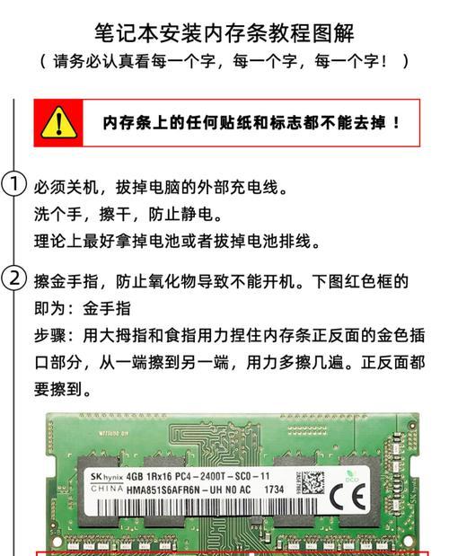 电脑内存的作用和功能（全面了解内存条）