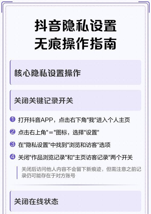 如何解除别人的抖音隐私设置（分享方法）