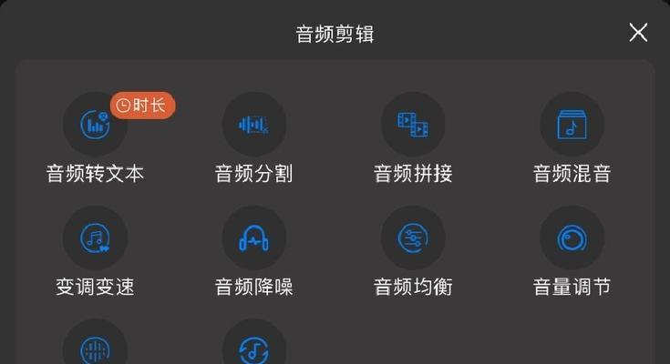 音频截取软件推荐（让你轻松提取音频中的精华）