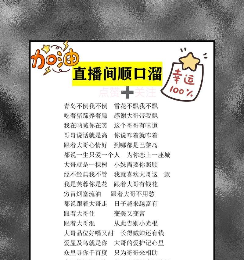 直播间留人话术与技巧大全(让你的直播间人气爆棚) 直播间留人话术与技巧大全(让你的直播间人气爆棚)