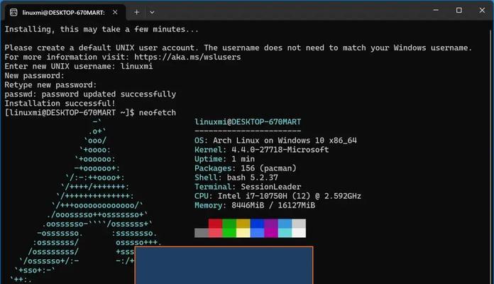 详解ArchLinux安装教程（用ArchLinux打造高效开发环境）
