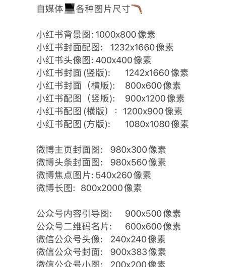 微信首图尺寸大小详解（规范微信首图尺寸大小）