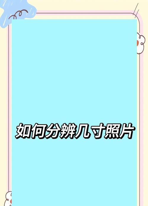 微信首图尺寸大小详解(规范微信首图尺寸大小) 微信首图尺寸大小详解(规范微信首图尺寸大小)
