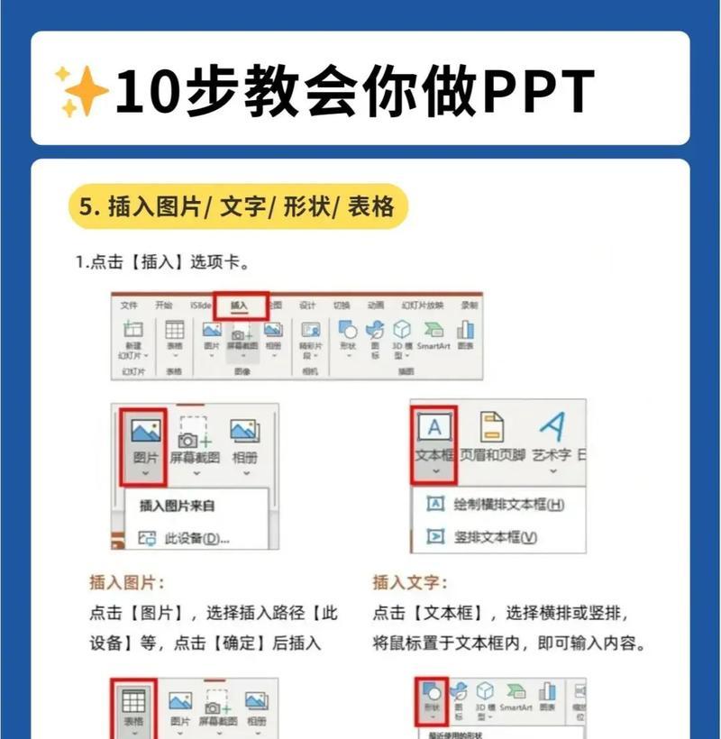 PPT录制功能正确使用指南(让你的演示更加生动) PPT录制功能正确使用指南(让你的演示更加生动)