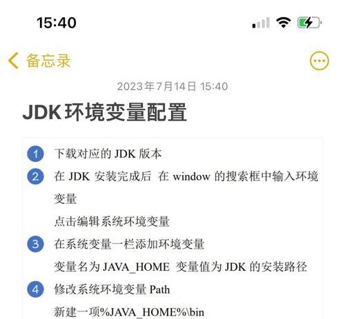 详解JDK安装配置环境变量（以Java编程为目的）