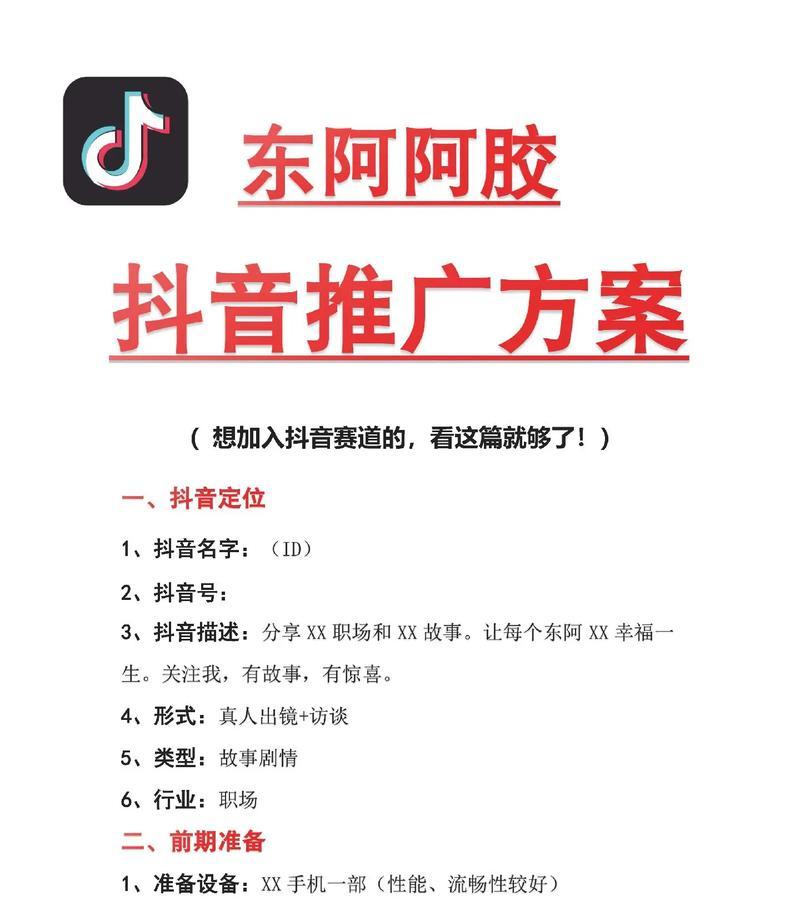 如何让抖音视频上热门(掌握这些技巧) 如何让抖音视频上热门(掌握这些技巧)