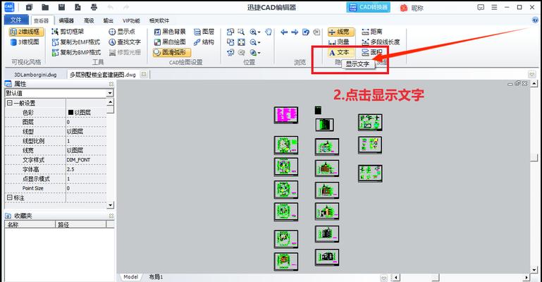 CAD字体安装方法教学（详细教你如何安装CAD字体）