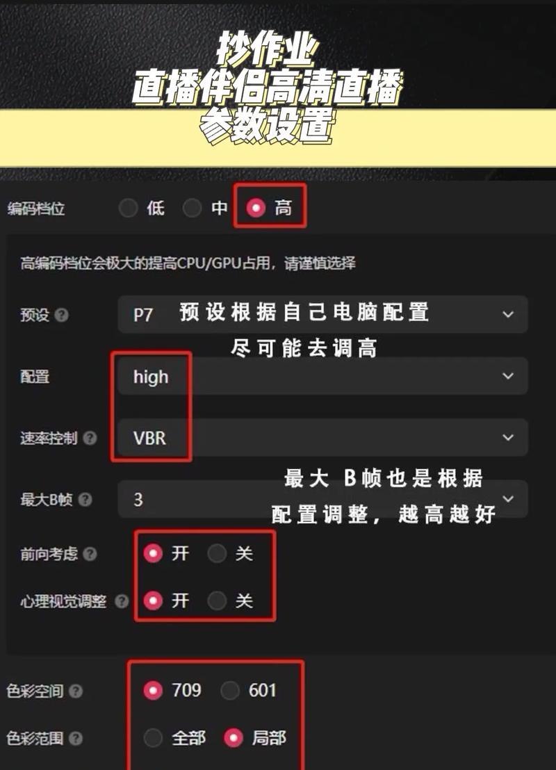 如何调整抖音直播伴侣的画面比例(快速设置直播画面比例) 如何调整抖音直播伴侣的画面比例(快速设置直播画面比例)