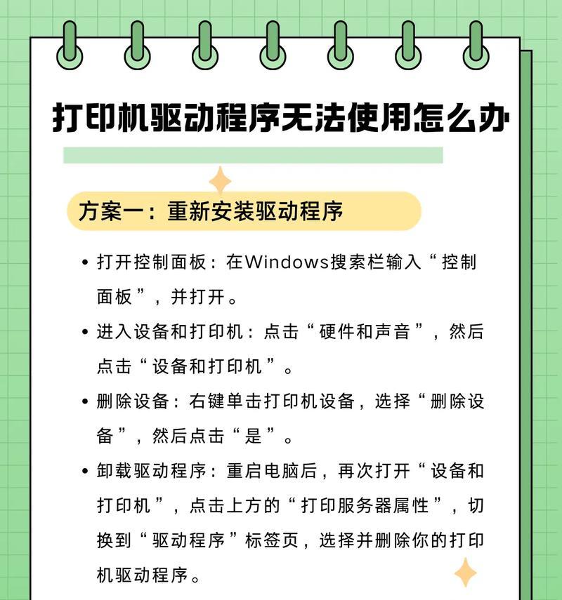 如何安装惠普1510打印机驱动（详解步骤）