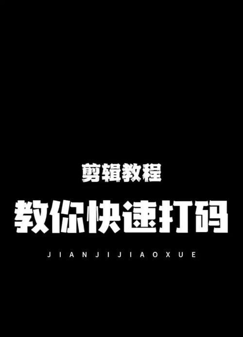 如何利用短视频打马赛克(步骤详解) 如何利用短视频打马赛克(步骤详解)