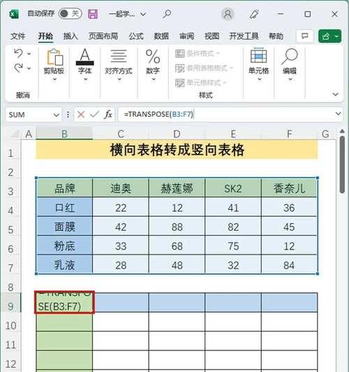 Excel中横排数据转换成竖排的方法(学习如何利用Excel实现数据的转换和打印) Excel中横排数据转换成竖排的方法(学习如何利用Excel实现数据的转换和打印)