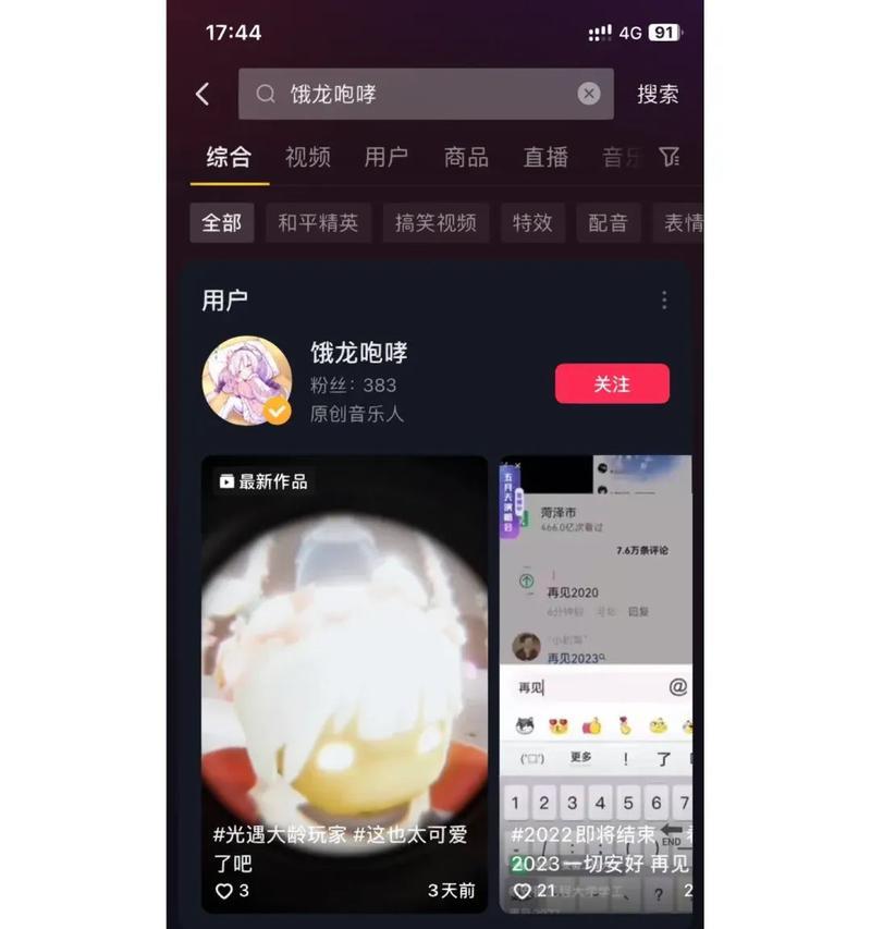 抖音音乐人认证详解（如何成为认证的抖音音乐人）