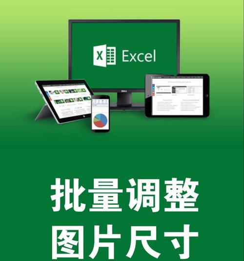 打印内容尺寸调整方法（让打印内容更加精准）