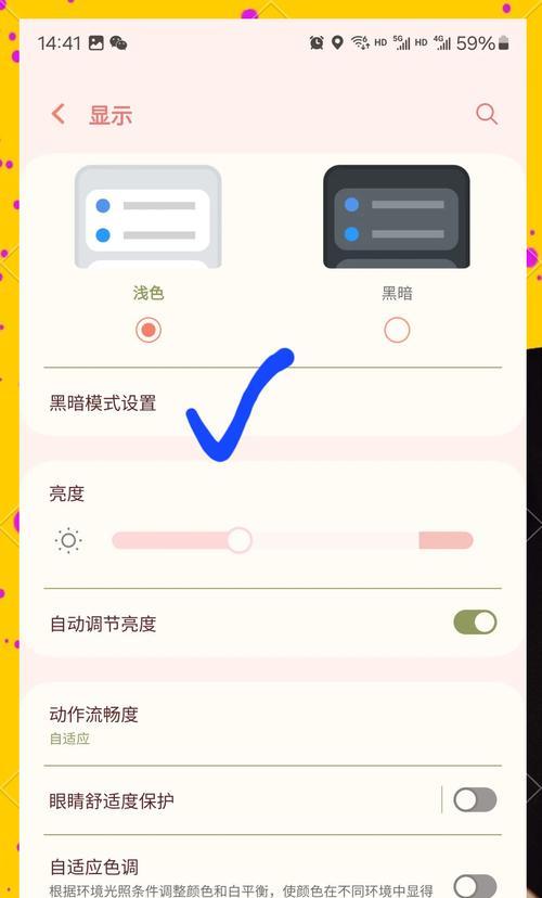 抖音黑暗模式设置教程(让你的抖音更加舒适) 抖音黑暗模式设置教程(让你的抖音更加舒适)
