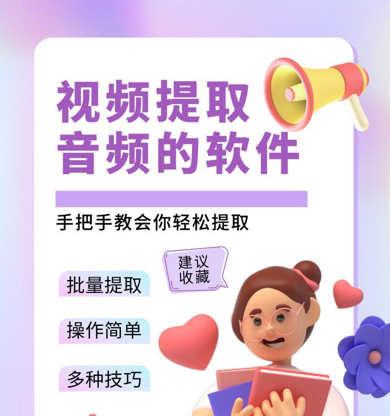 视频提取音频软件推荐（哪个软件好用）