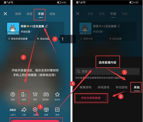 如何在抖音上录制直播视频（手把手教你在抖音上实现直播视频录制）