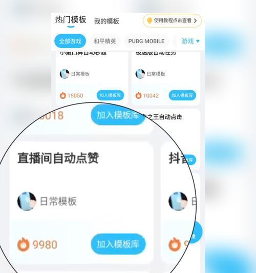 刷抖音浏览量方法大揭秘(打造爆红视频) 刷抖音浏览量方法大揭秘(打造爆红视频)