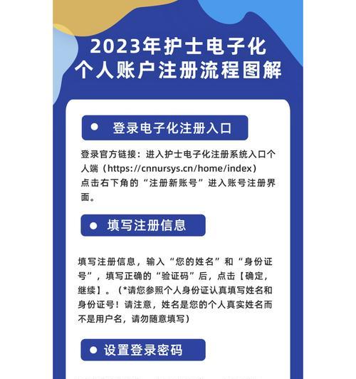 免费申请注册账号流程详解（如何免费申请注册账号）