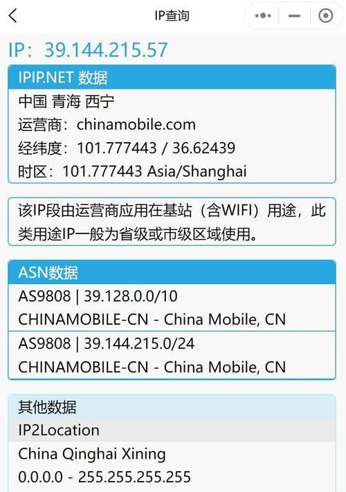 如何查找别人的IP地址精确位置(利用IP地址定位工具追踪目标位置) 如何查找别人的IP地址精确位置(利用IP地址定位工具追踪目标位置)
