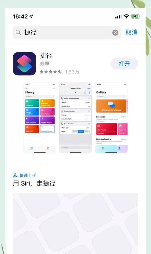 如何将抖音的歌设置成手机铃声（教你简单几步）