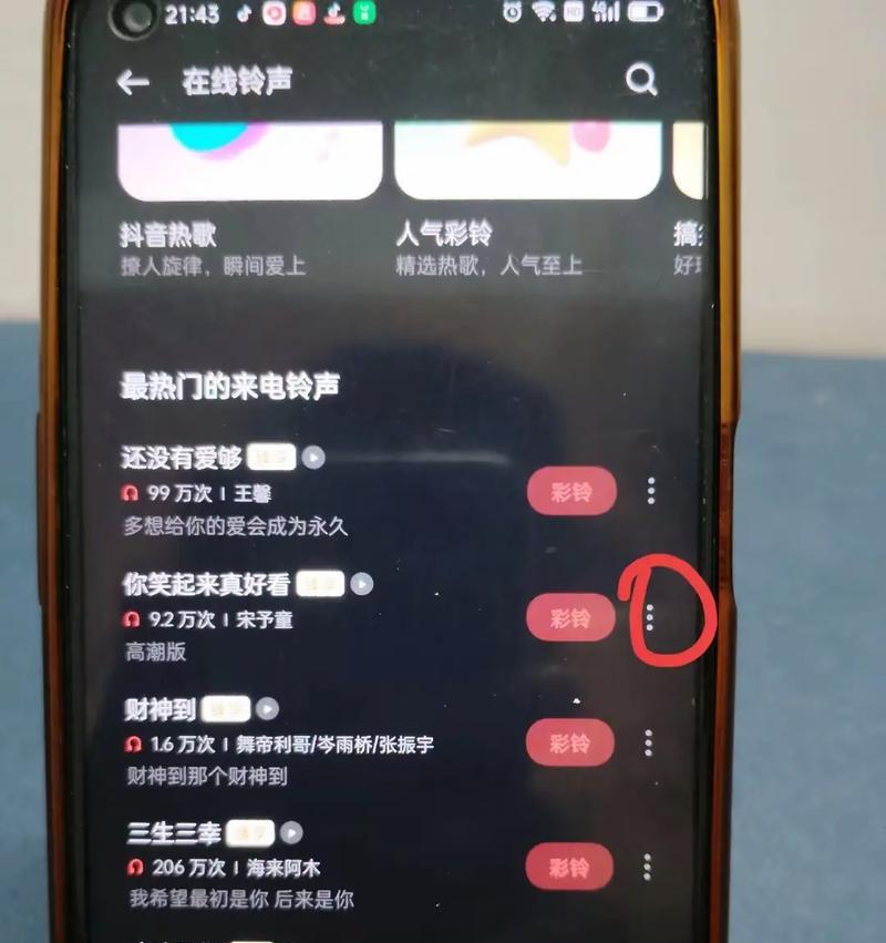 如何将抖音的歌设置成手机铃声(教你简单几步) 如何将抖音的歌设置成手机铃声(教你简单几步)